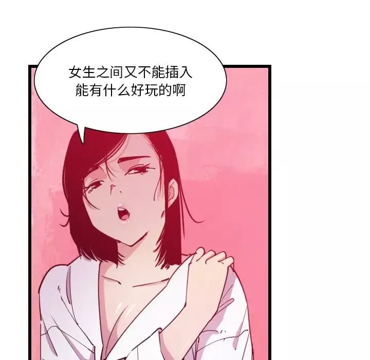 恶母传-第9话 - 图片 54