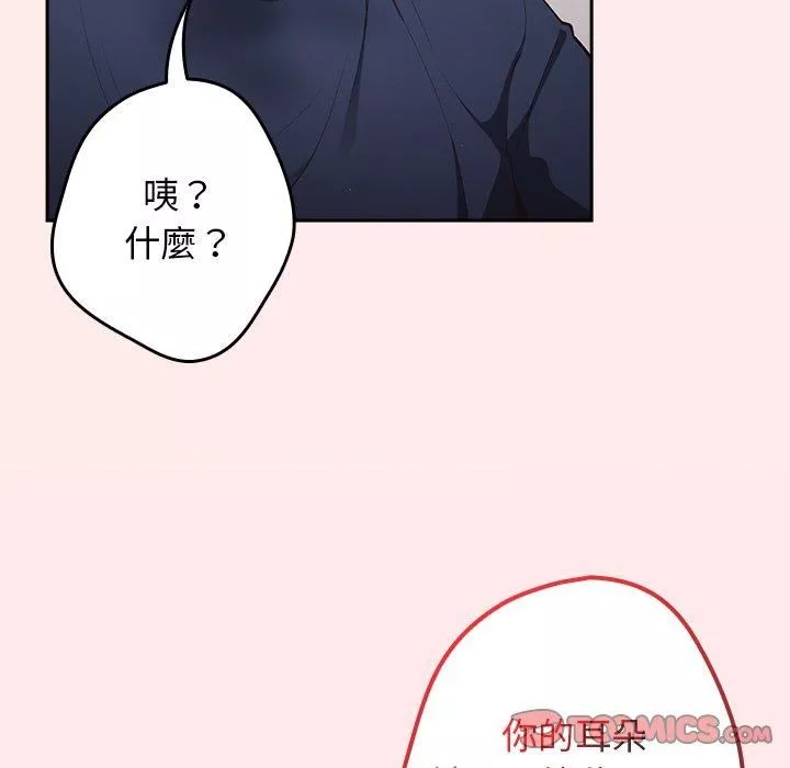 遊戲規則我來定第9話