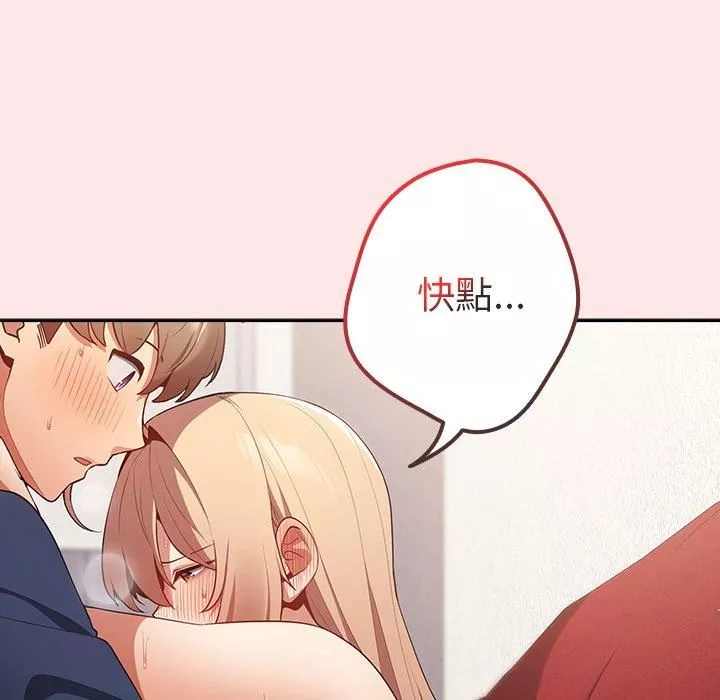 遊戲規則我來定第9話