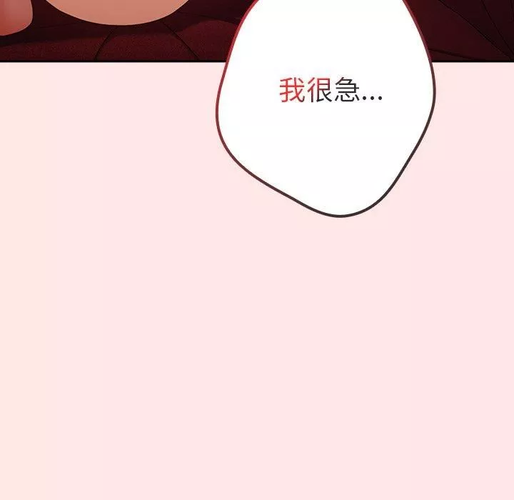 遊戲規則我來定第9話