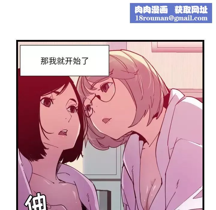 恶母传-第9话 - 图片 60