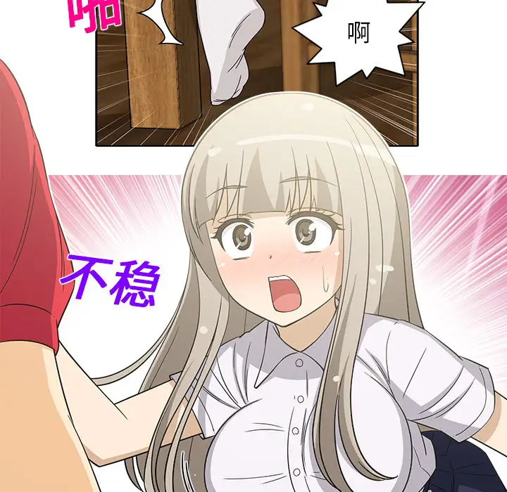 新来的女邻居第13话