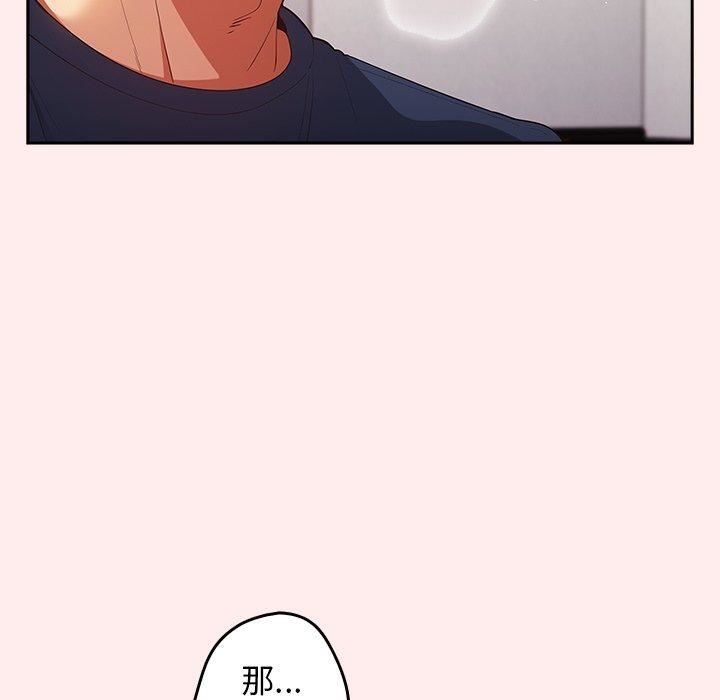 遊戲規則我來定第9話