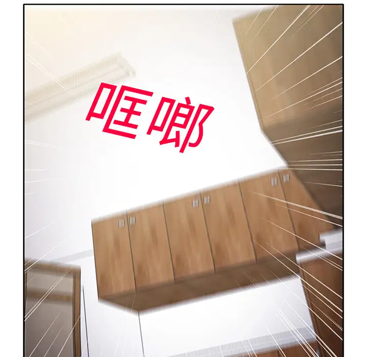 新来的女邻居第13话