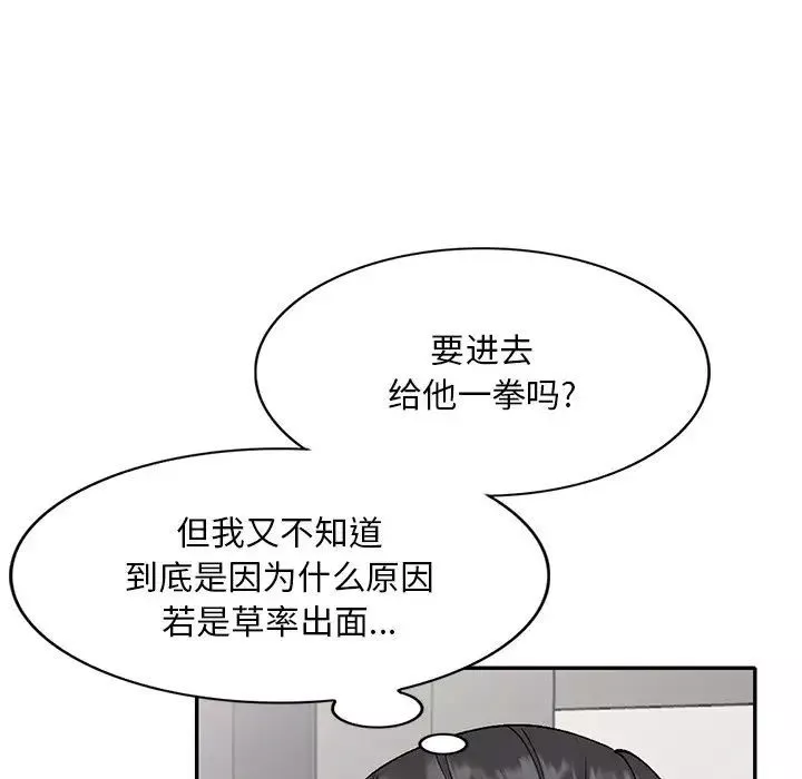 姐姐的秘密-第32话 - 图片 127