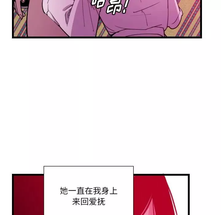 惡母傳第9話