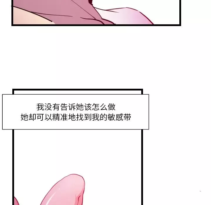 恶母传-第9话 - 图片 71