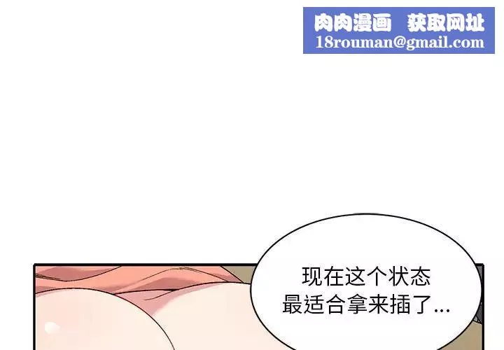 姐姐的秘密第33話