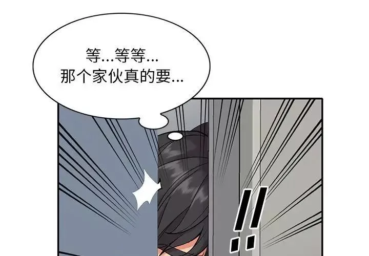 姐姐的秘密-第33话 - 图片 4
