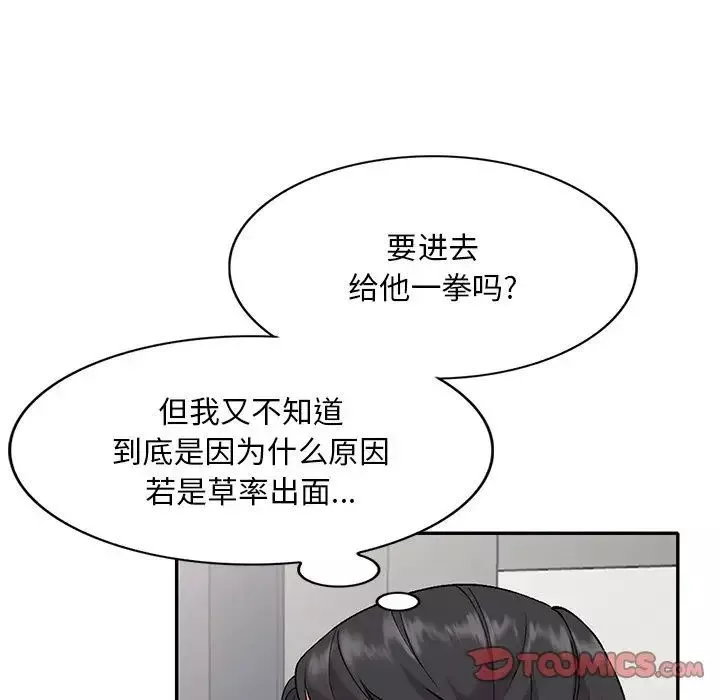 姐姐的秘密-第33话 - 图片 6