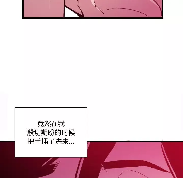 惡母傳第9話