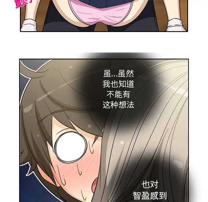 新来的女邻居第13话