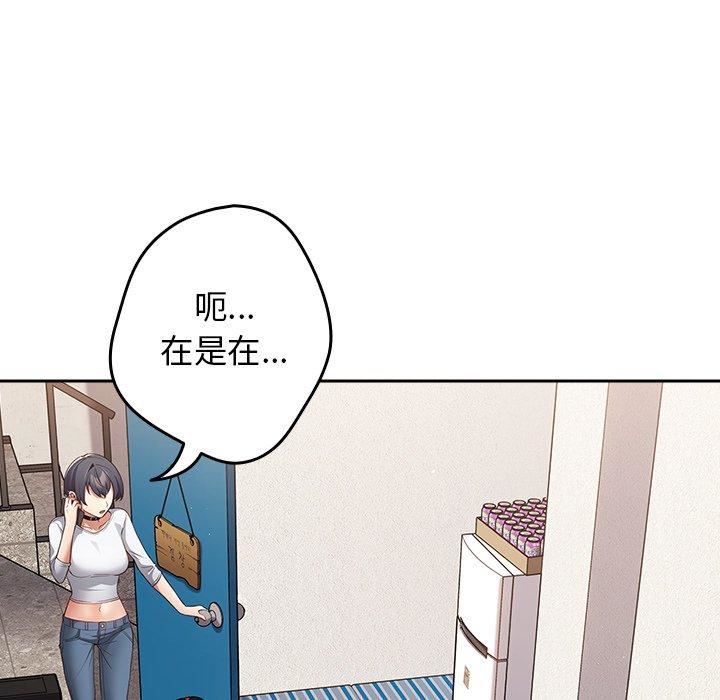 遊戲規則我來定第9話