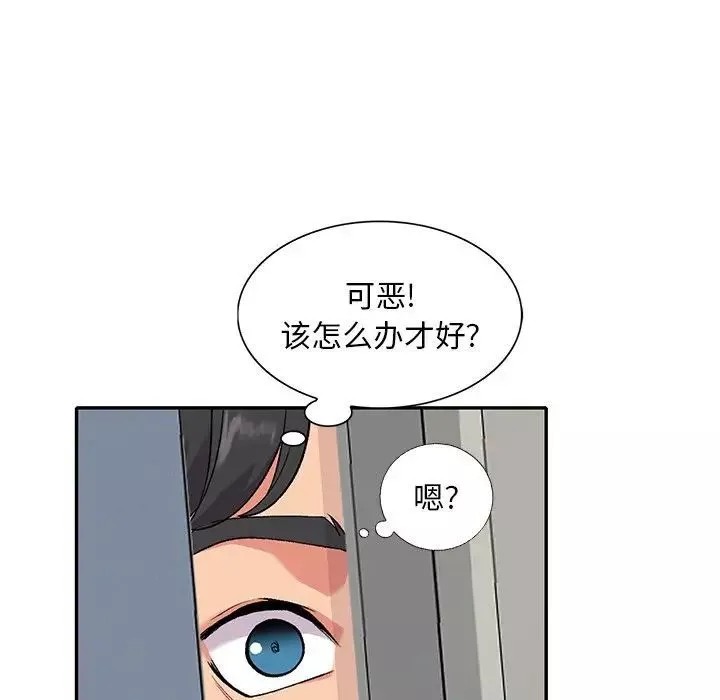 姐姐的秘密-第33话 - 图片 8