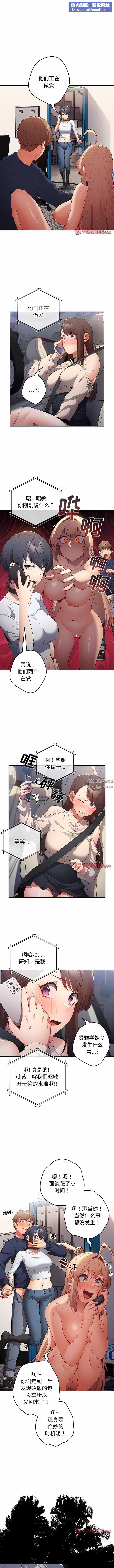 游戏规则我来定第10话