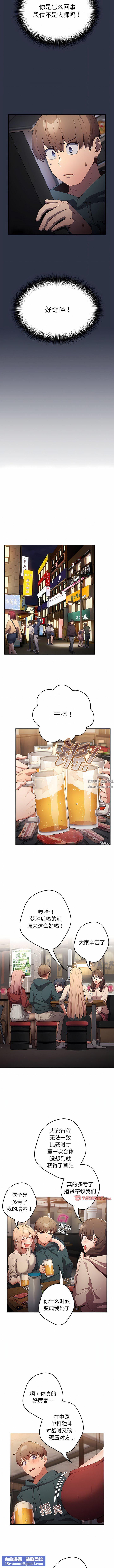 游戏规则我来定第10话