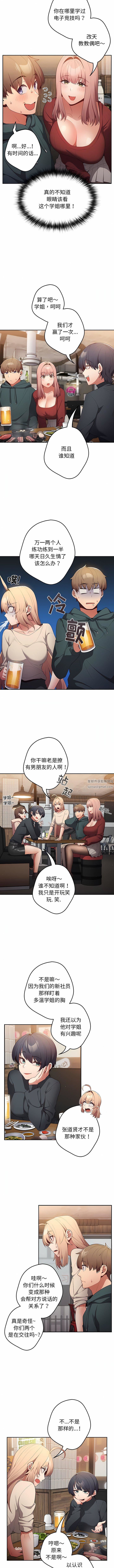 游戏规则我来定第10话