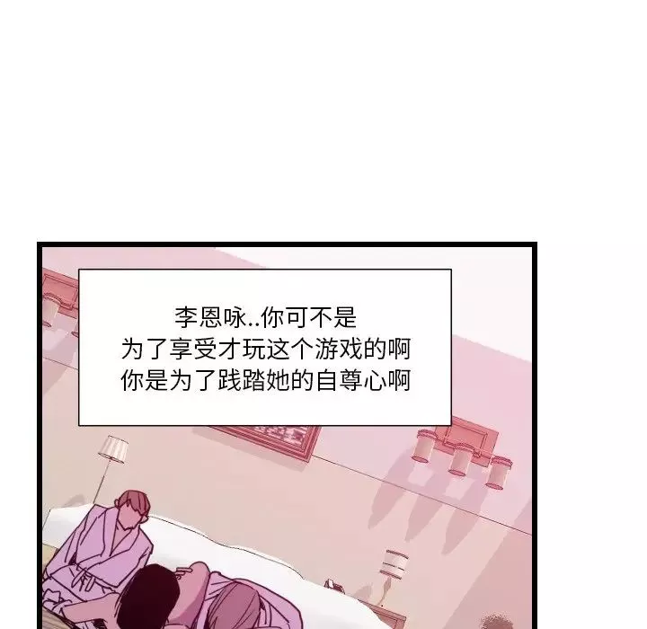 恶母传-第9话 - 图片 89