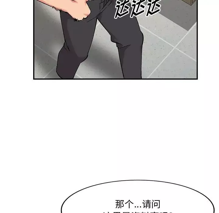 姐姐的秘密-第33话 - 图片 20