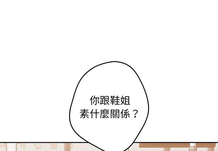 游戏规则我来定-第11话 - 图片 2
