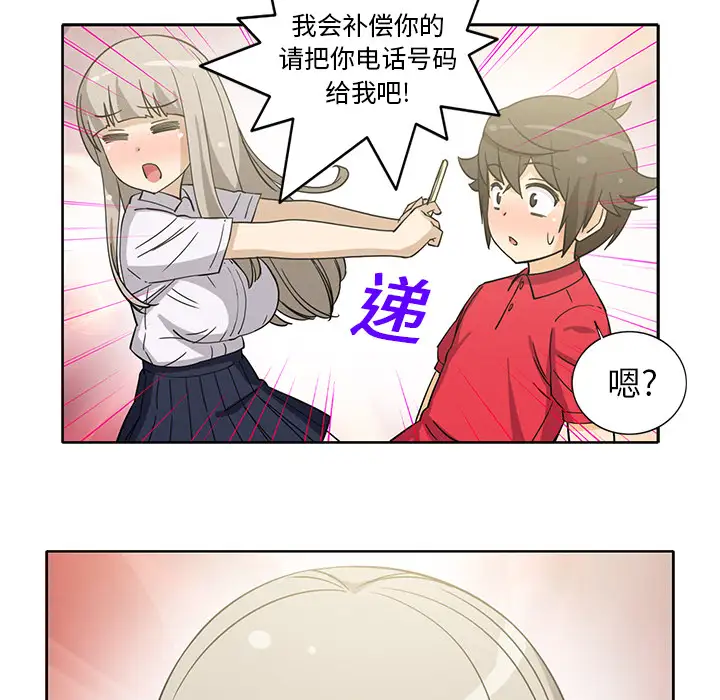 新来的女邻居第13话