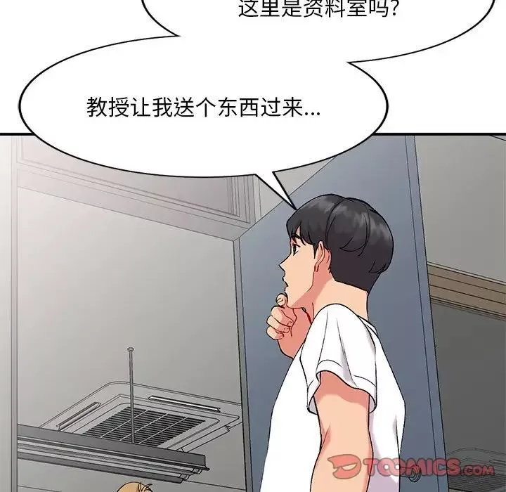 姐姐的秘密-第33话 - 图片 21