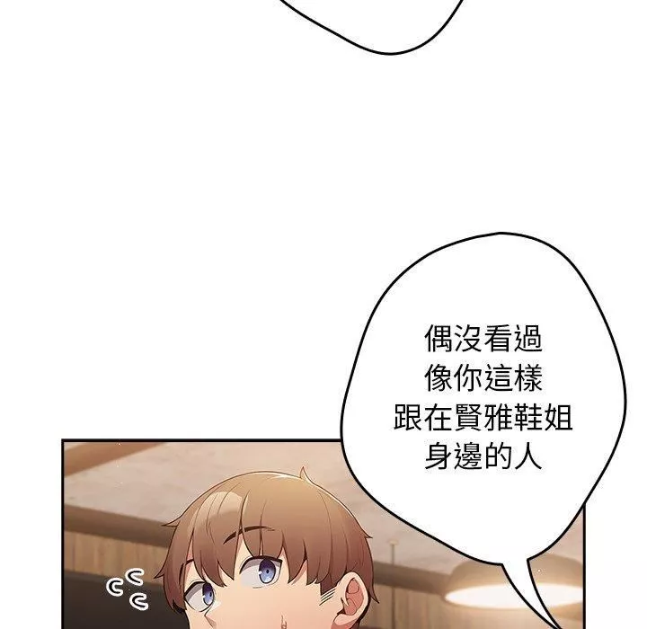 遊戲規則我來定第11話