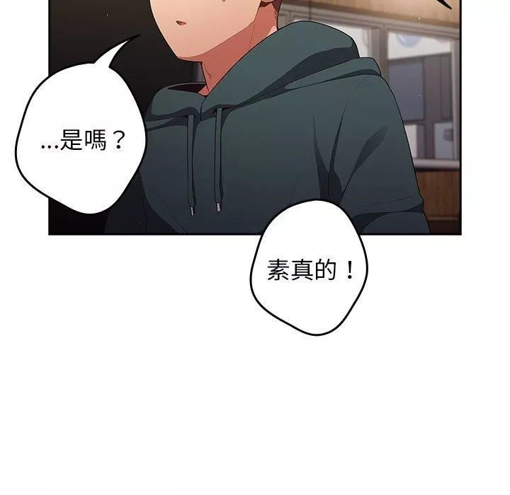 游戏规则我来定-第11话 - 图片 8