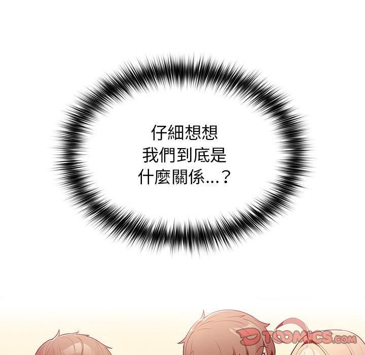 遊戲規則我來定第11話