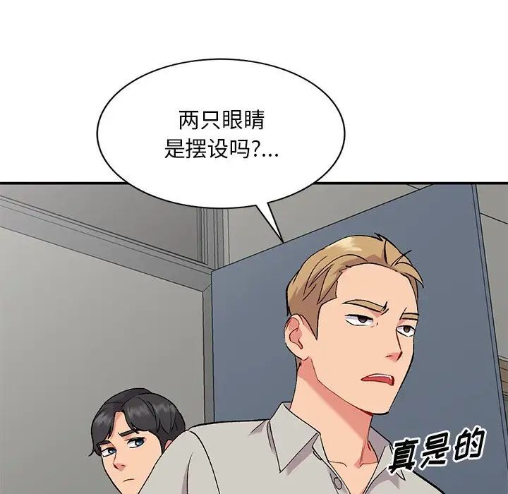 姐姐的秘密第33话