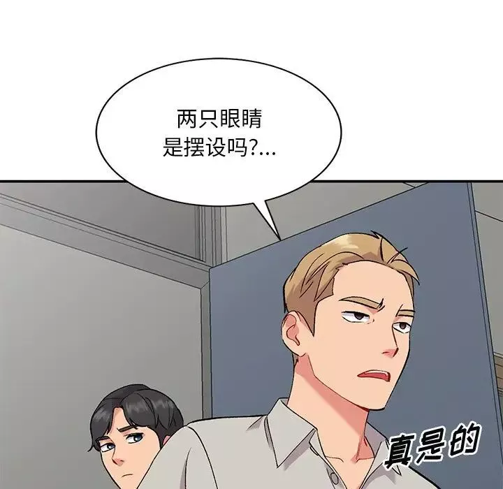 姐姐的秘密-第33话 - 图片 26