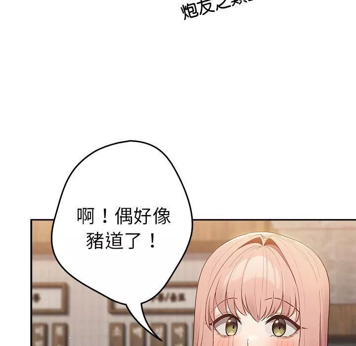 遊戲規則我來定第11話