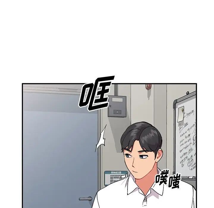 姐姐的秘密第33話