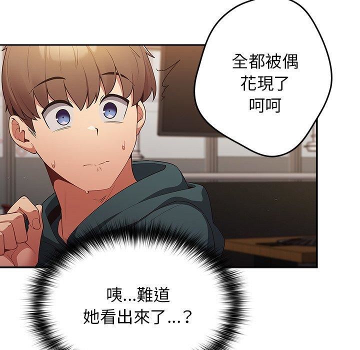 游戏规则我来定第11话