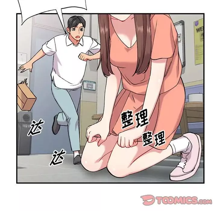 姐姐的秘密-第33话 - 图片 30