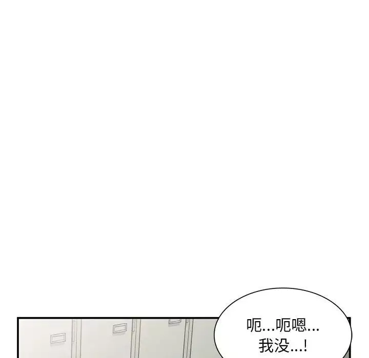 姐姐的秘密第33話