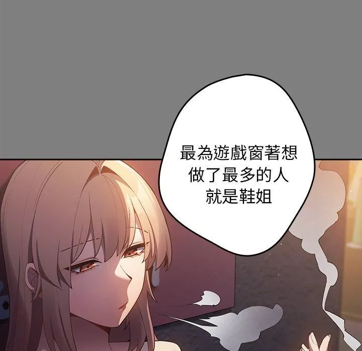 游戏规则我来定-第11话 - 图片 22