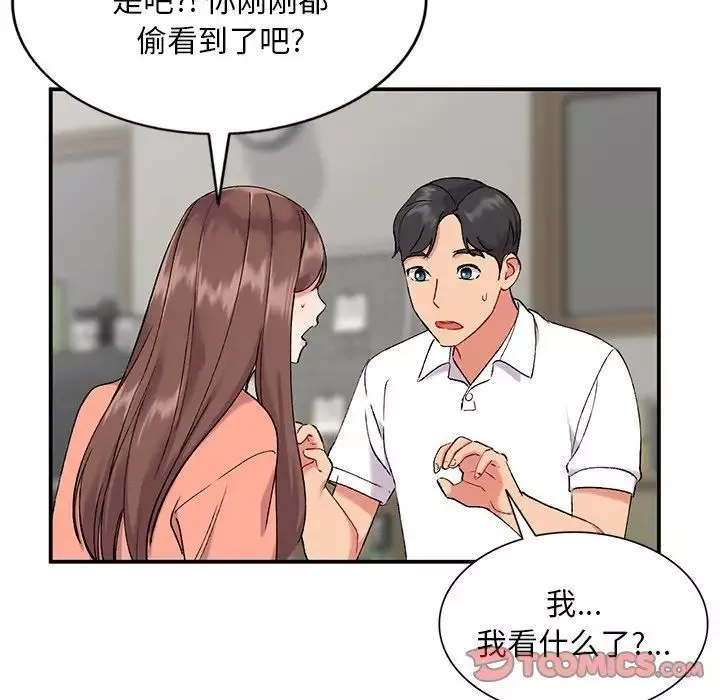 姐姐的秘密-第33话 - 图片 36