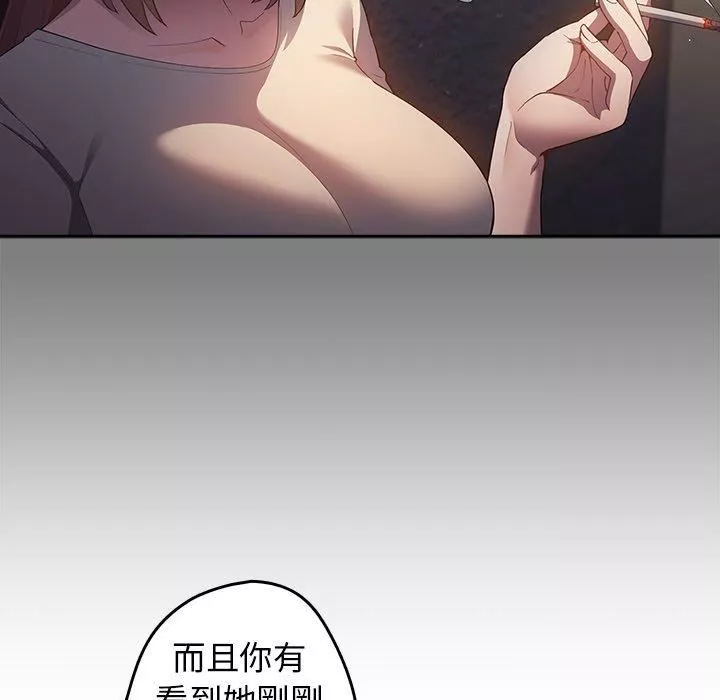游戏规则我来定-第11话 - 图片 23