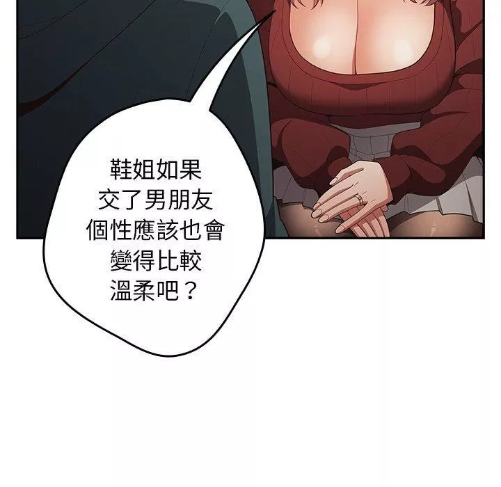 遊戲規則我來定第11話
