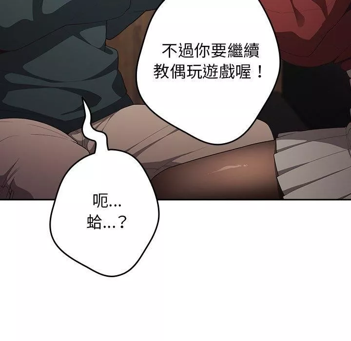 游戏规则我来定-第11话 - 图片 29