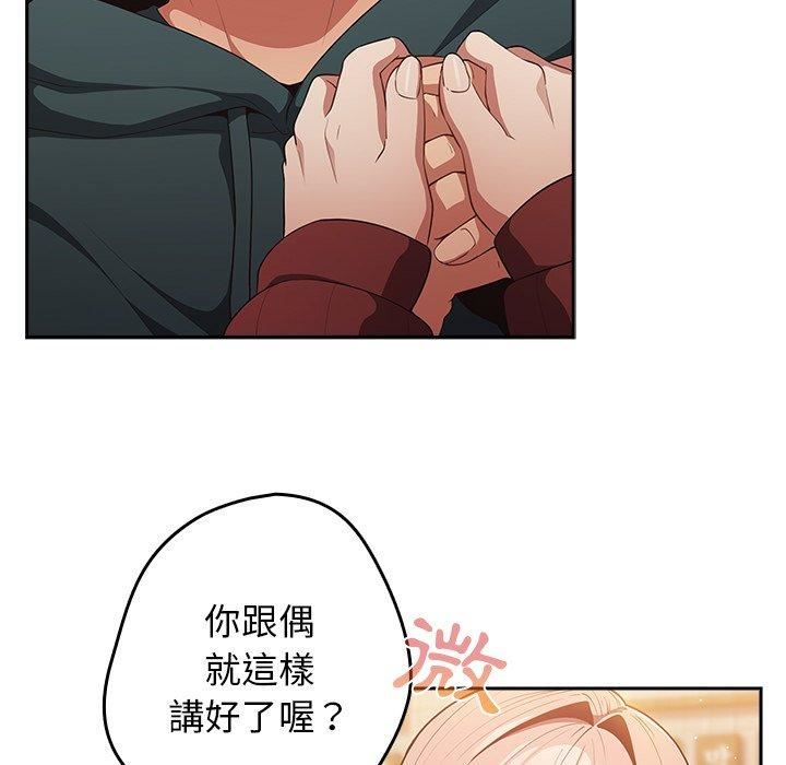 游戏规则我来定第11话