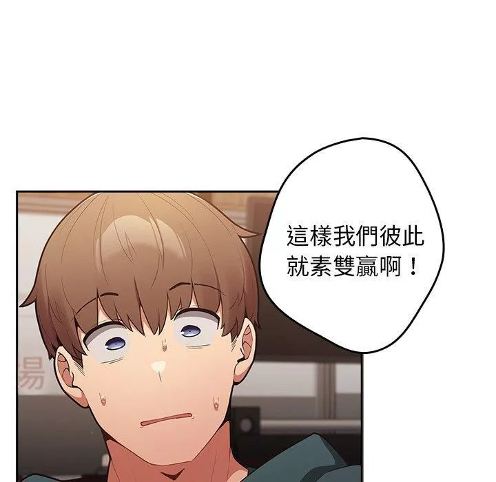 游戏规则我来定-第11话 - 图片 30