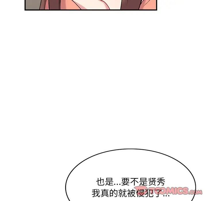姐姐的秘密第33话
