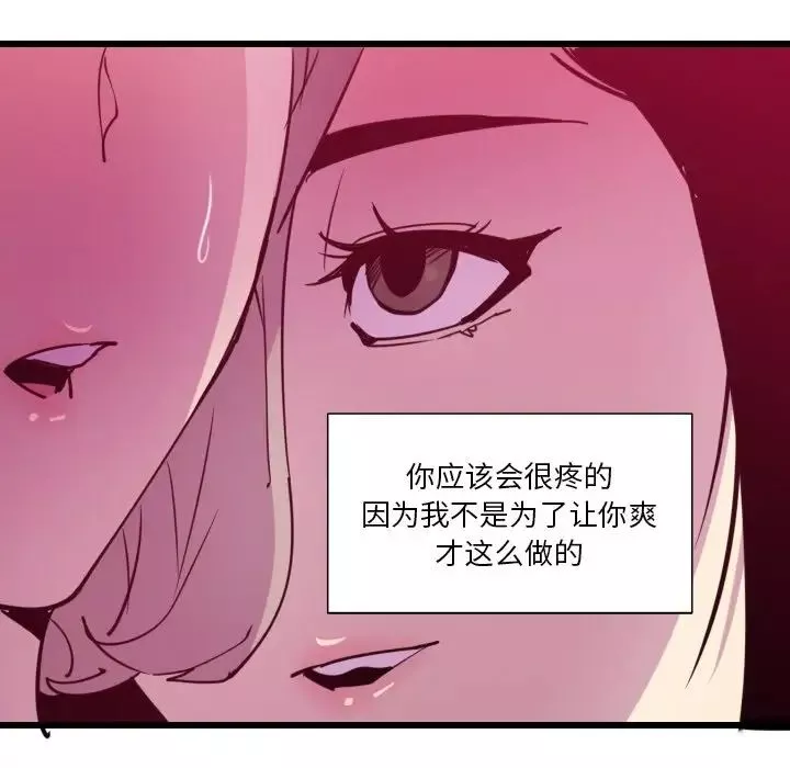 恶母传-第9话 - 图片 115