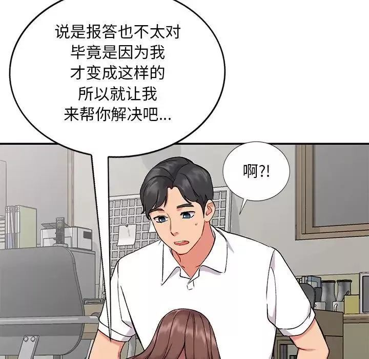 姐姐的秘密-第33话 - 图片 47
