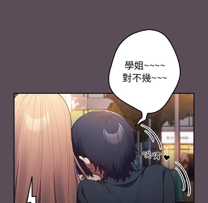 游戏规则我来定第11话