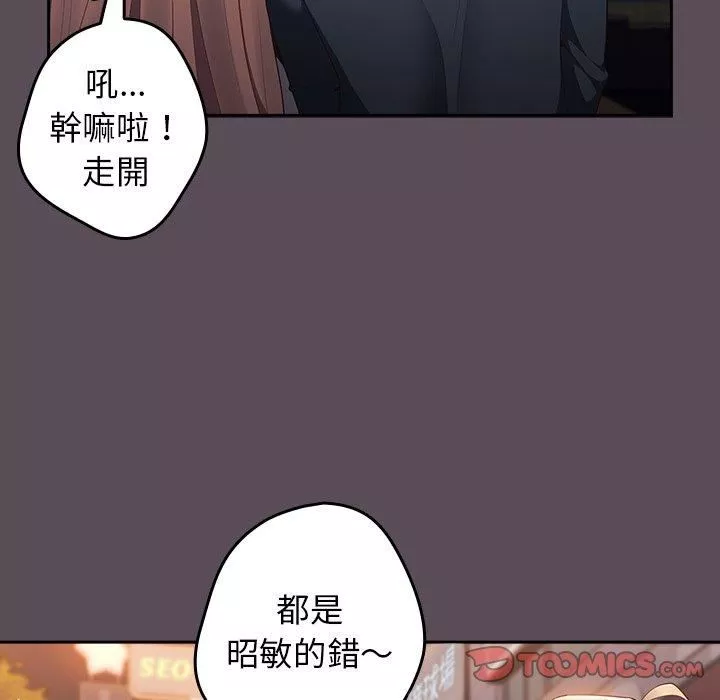 遊戲規則我來定第11話