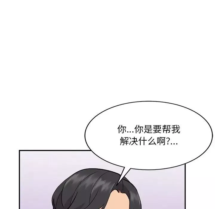 姐姐的秘密-第33话 - 图片 49