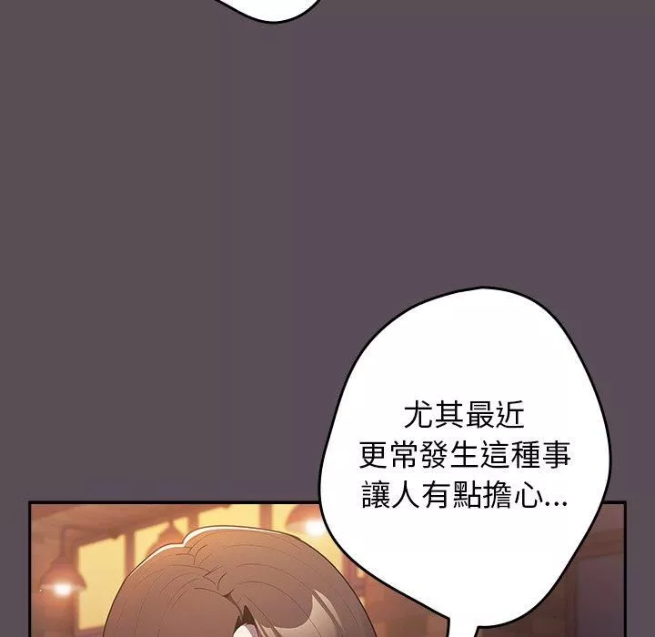 游戏规则我来定-第11话 - 图片 43
